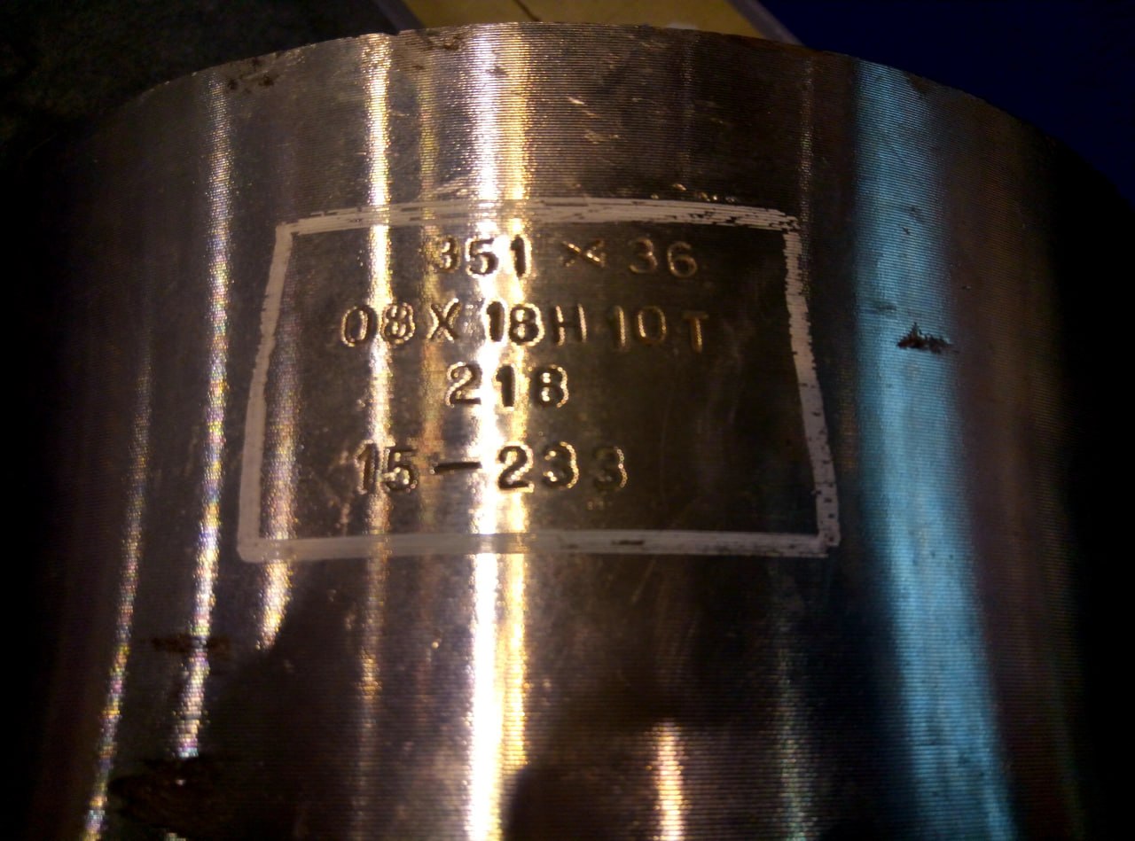 Труба 219х7,5 12Х18Н10Т ГОСТ 9940-81